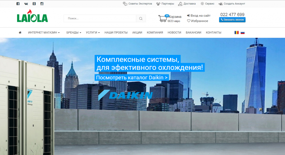 Кондиционеры Кишинев Молдова - котлы бойлеры и фильтры для воды